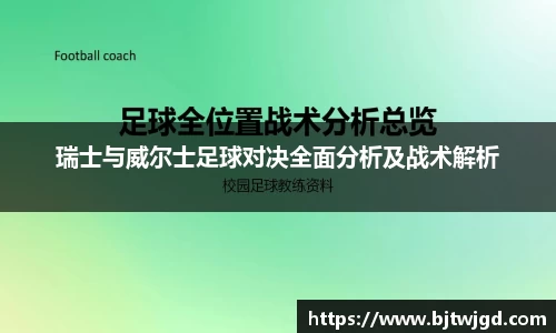 bevictor伟德官网